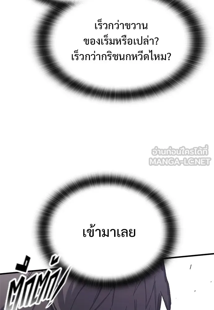 อัศวินวันเดียว ตอนที่ 37 รูปที่ 75