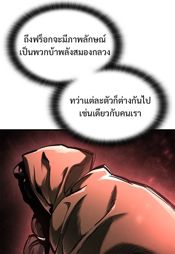 อัศวินวันเดียว ตอนที่ 55 รูปที่ 106