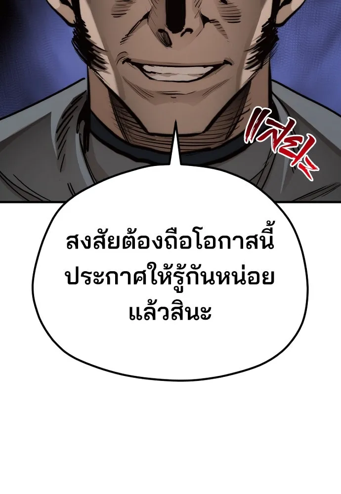 เส้นทางสู่เทพมาร ตอนที่ 68 รูปที่ 164