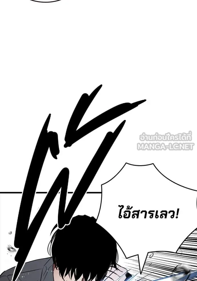 มหาสงครามคนแกร่ง ตอนที่ 56 รูปที่ 55