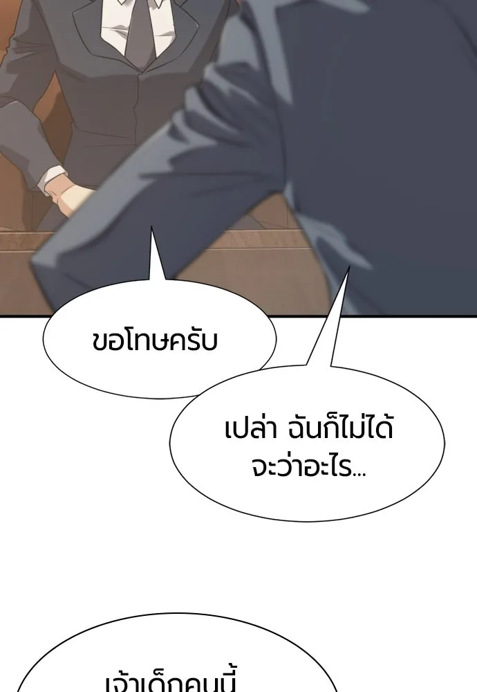 ยอดสถาปนิกผู้พิทักษ์อาณาจักร ตอนที่ 207 รูปที่ 79