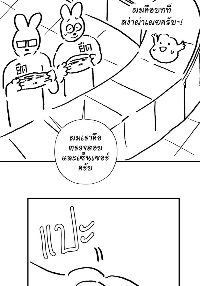 จอมเวทเกิดใหม่ในรอบ 66666 ปี ตอนที่ บทส่งท้ายซีซัน 2 รูปที่ 23