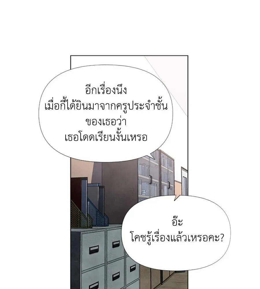 เหตุผลของคนไม่อยากอยู่ ตอนที่ 3 รูปที่ 14