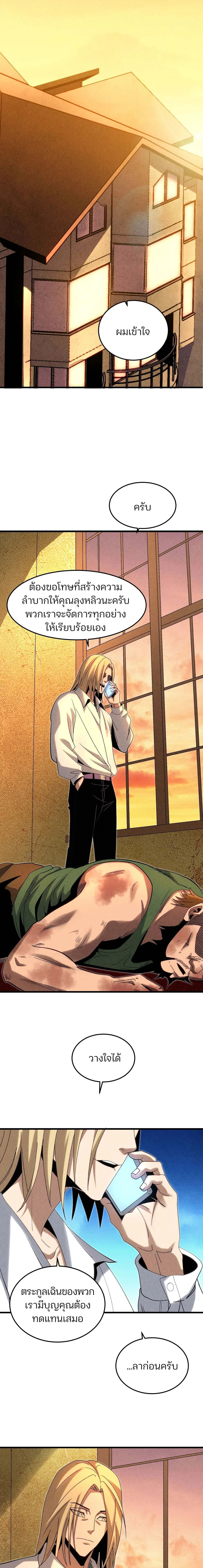 Rebirth of the Campus Special Forces Soldier เก_ดใหม_ของทหารหน_วยรบพ_เศษ ตอนที่ ตอนที่ 23 รูปที่ 8