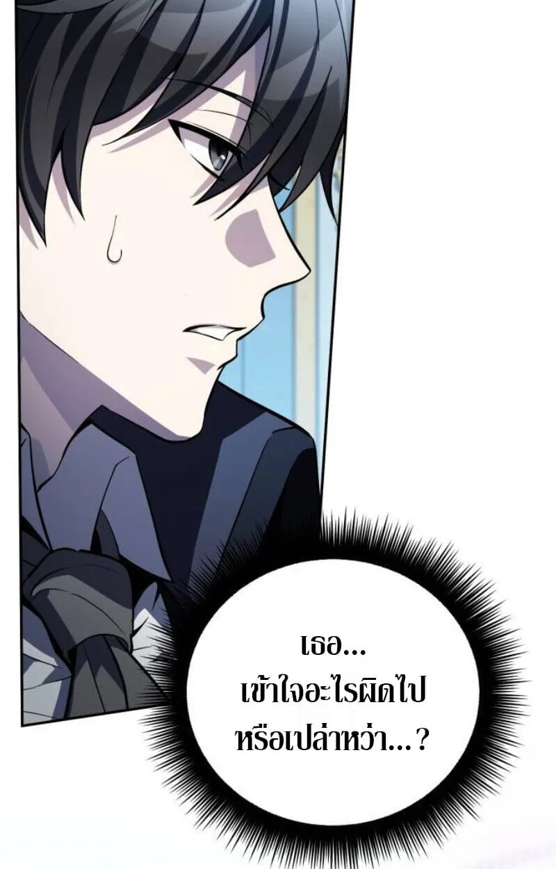 Raising Villains the Right Way ฉ_นกลายเป_นผ_สน_บสน_นของเหล_าต_วร_าย ตอนที่ ตอนที่ 13 รูปที่ 59