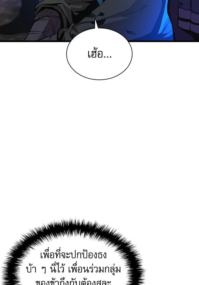 ลับลางลวง ตอนที่ 47 กู่ (1) รูปที่ 14