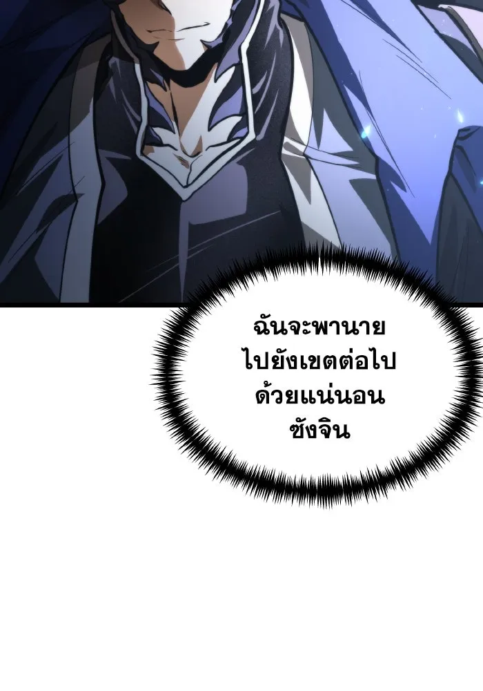 การแข่งขันของผู้เกิดใหม่ ตอนที่ 95 รูปที่ 104