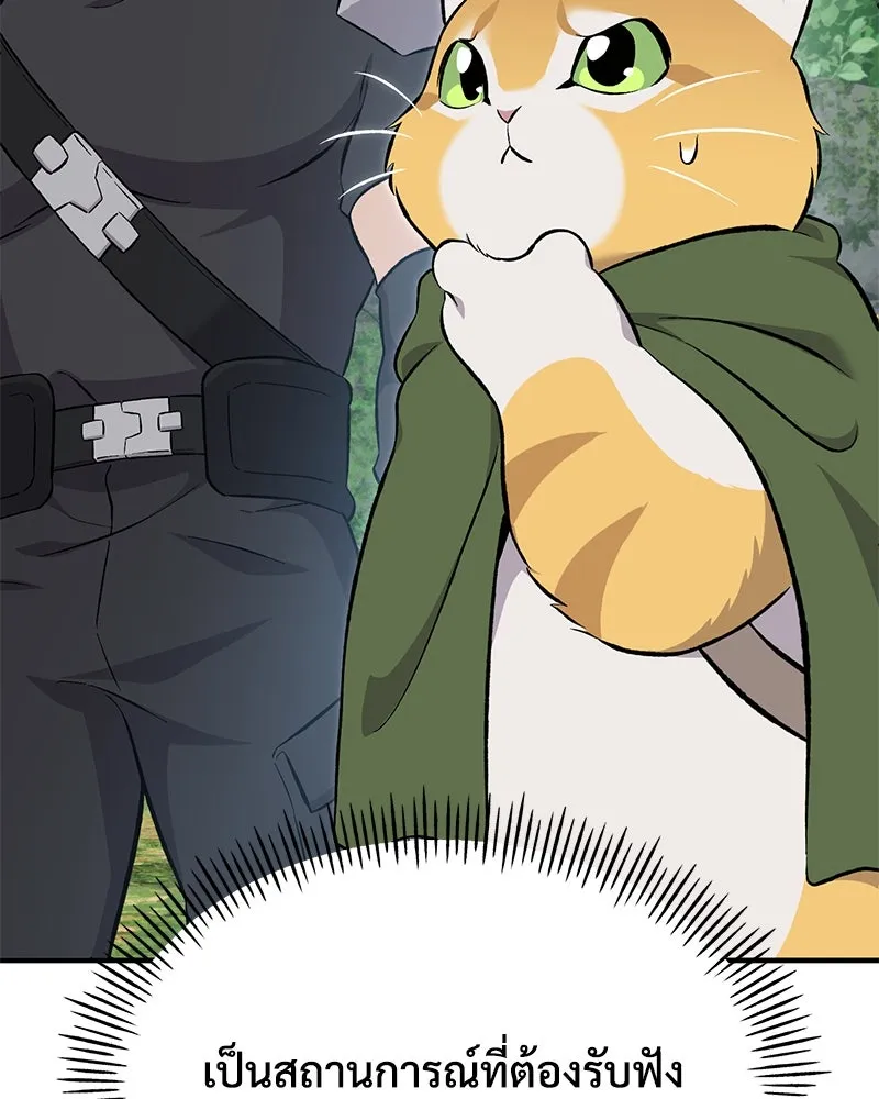 ปลูกผักพิชิตหอคอย ตอนที่ 61 รูปที่ 34