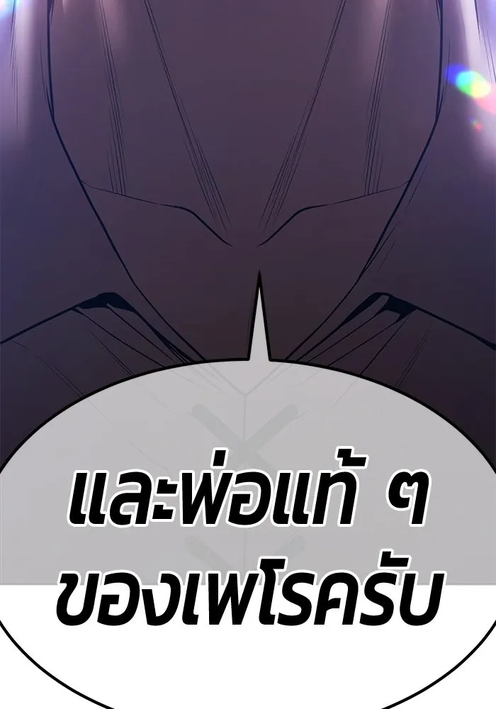 +99 ท่อนไม้พร้อมบวก ตอนที่ 57 ดิเมนชันอีตเตอร์ (5) รูปที่ 50