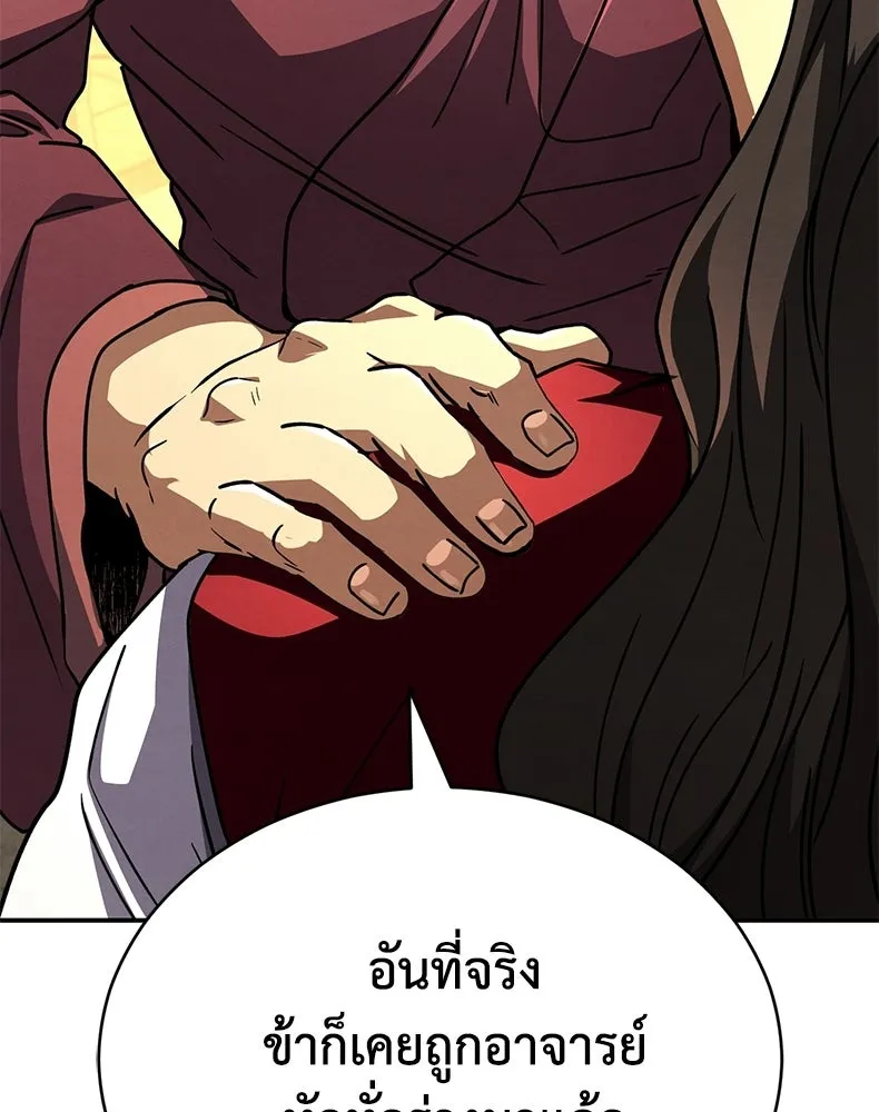 กำปั้นราชันคืนชีพ ตอนที่ 40 รูปที่ 106