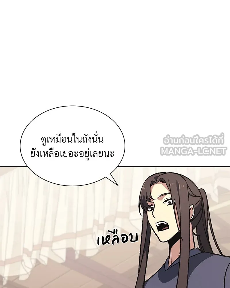 เกิดอีกทีเป็นว่าที่ประมุขลัทธิมาร ตอนที่ 47 รูปที่ 81