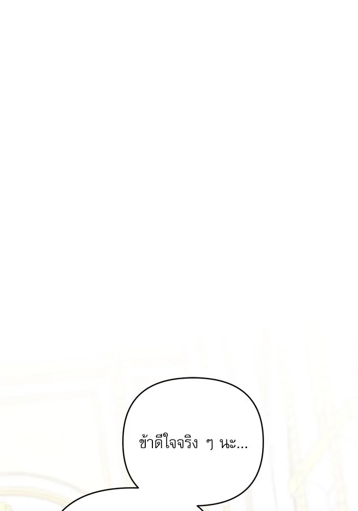 เกิดใหม่คราวนี้ ขอเป็นคนดีดูสักครั้ง ตอนที่ 117 รูปที่ 7