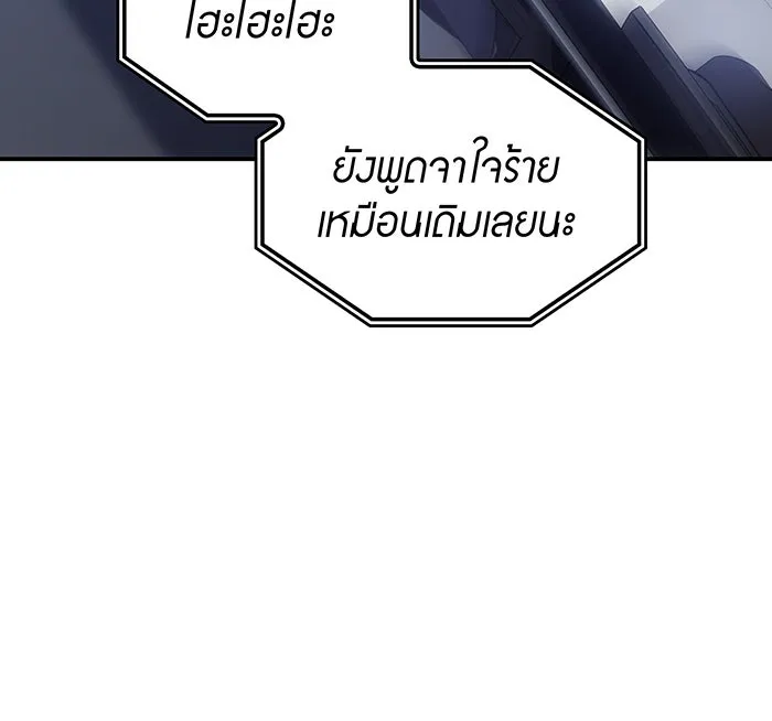 เกิดใหม่พร้อมพลังแห่งราชัน ตอนที่ 13 รูปที่ 191