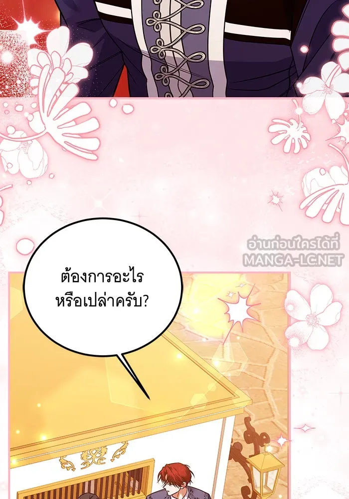 เปลี่ยนบทร้ายให้เป็นบทรัก ตอนที่ 20 รูปที่ 36