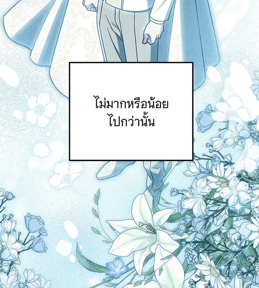 เปลี่ยนบทร้ายให้เป็นบทรัก ตอนที่ 58 รูปที่ 11