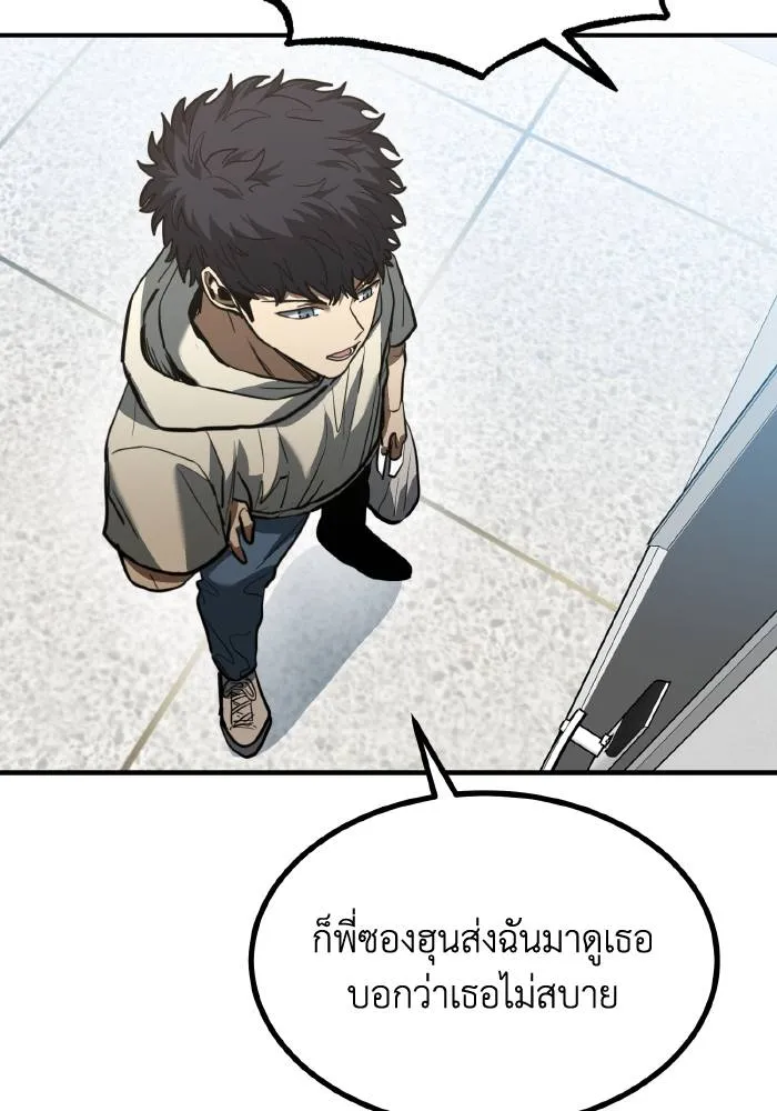 ราชาแห่งอ็อกทากอน ตอนที่ 35 รูปที่ 52