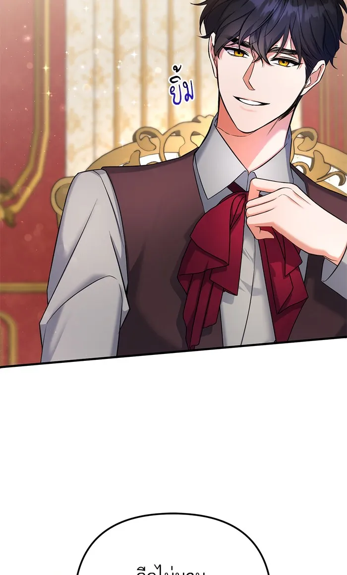 แด่ตัวละครโปรดที่ถูกทิ้ง ตอนที่ 23 รูปที่ 91