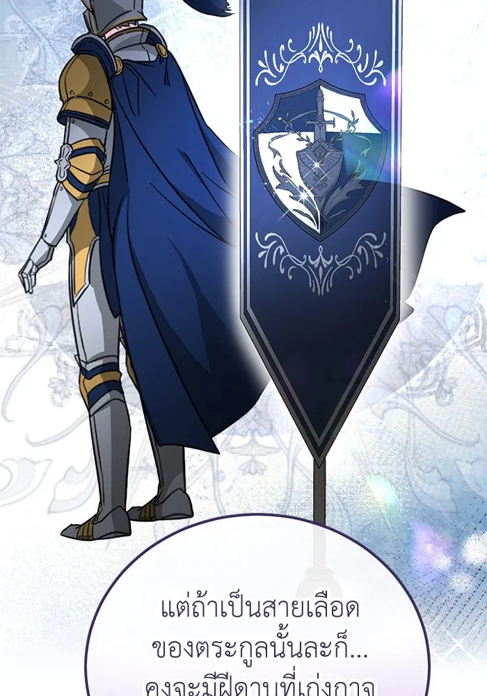 ครอบครัวพรรค์นั้น ฉันไม่มีวันกลับไป ตอนที่ 36 รูปที่ 61