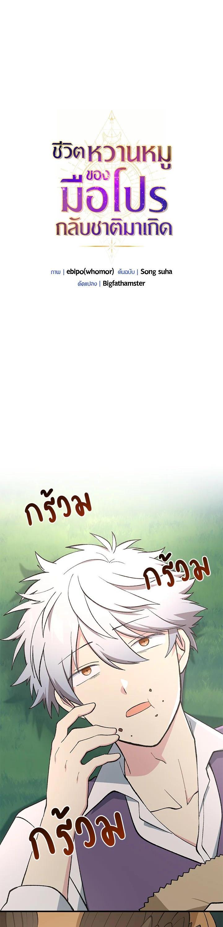 Manga-lc-com อ่านมังงะ อ่านการ์ตูน ออนไลน์ ฟรี How the Pro in His Past Life Sucks the Sweet Honey ตอนที่ 1 2 3 4 5 6 7 8 9 10 11 12 13 14 ฟรี ไม่มีโฆษณา Manga-lc - อ่าน มังงะ อ่าน การ์ตูน ออนไลน์ อ่านมังงะ ฟรี