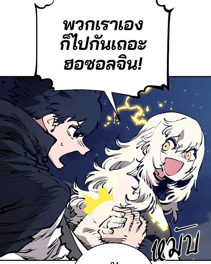 Player ตอนที่ 64 รูปที่ 121