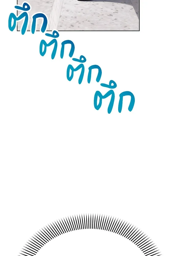 แอชสตาร์ต ตอนที่ 32 รูปที่ 91