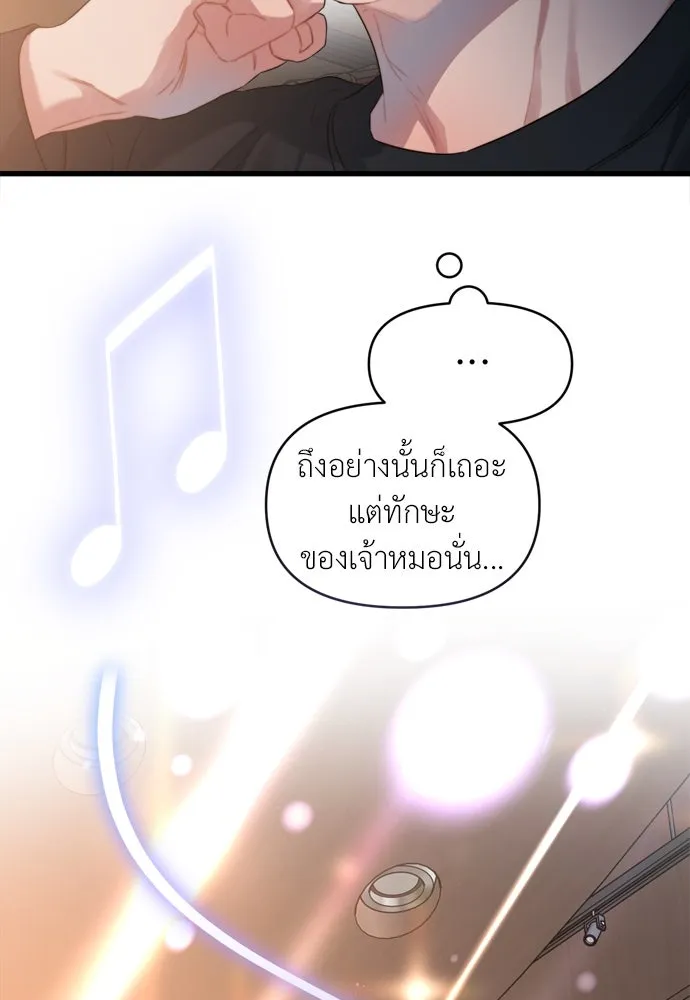 ปรารถนารักอันงดงาม ตอนที่ 52 รูปที่ 22