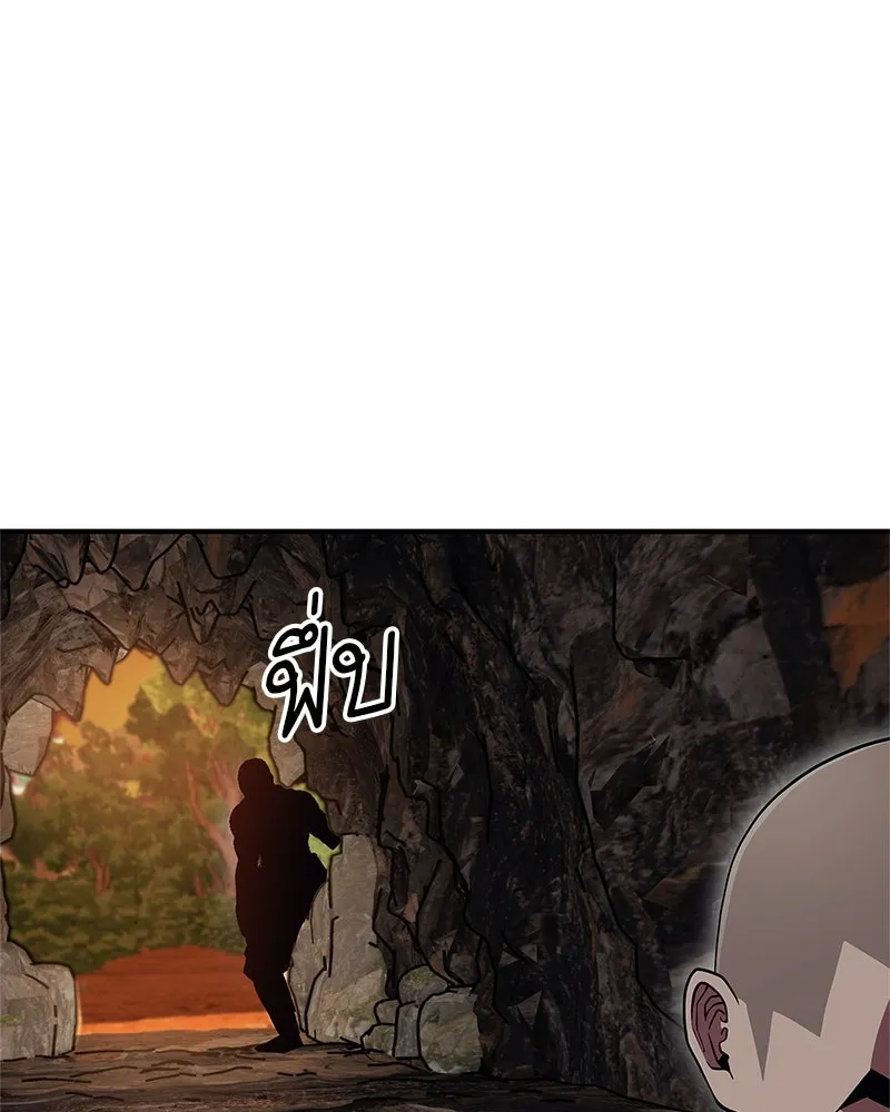 สุดยอดเทรนเนอร์แห่งยุทธภพ ตอนที่ 14 โปรตีน!! รูปที่ 50