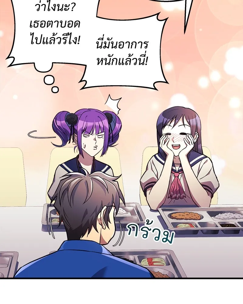 สัปดาห์นี้งดอัปตอนใหม่ ตอนที่ 43 รูปที่ 89