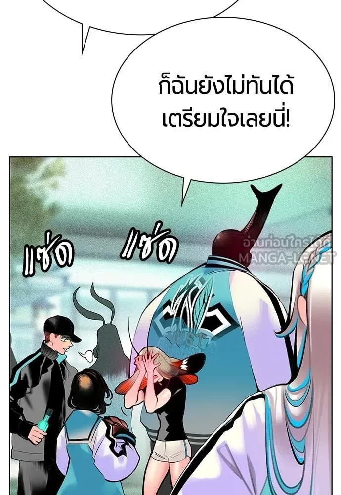 Jungle Juice ตอนที่ 177 รูปที่ 20