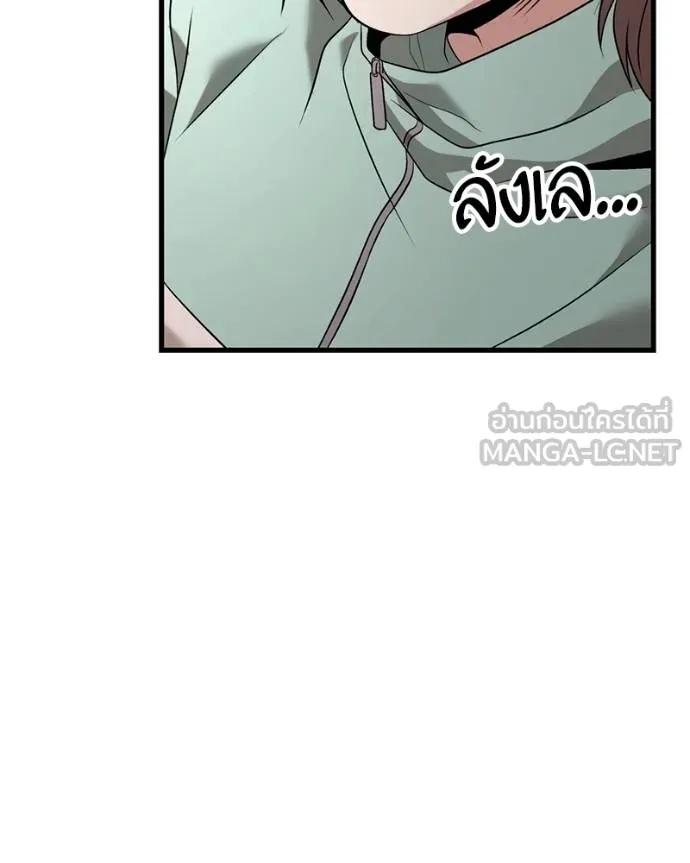 โทษที พื้นที่นี้ ตอนที่ 26 รูปที่ 209