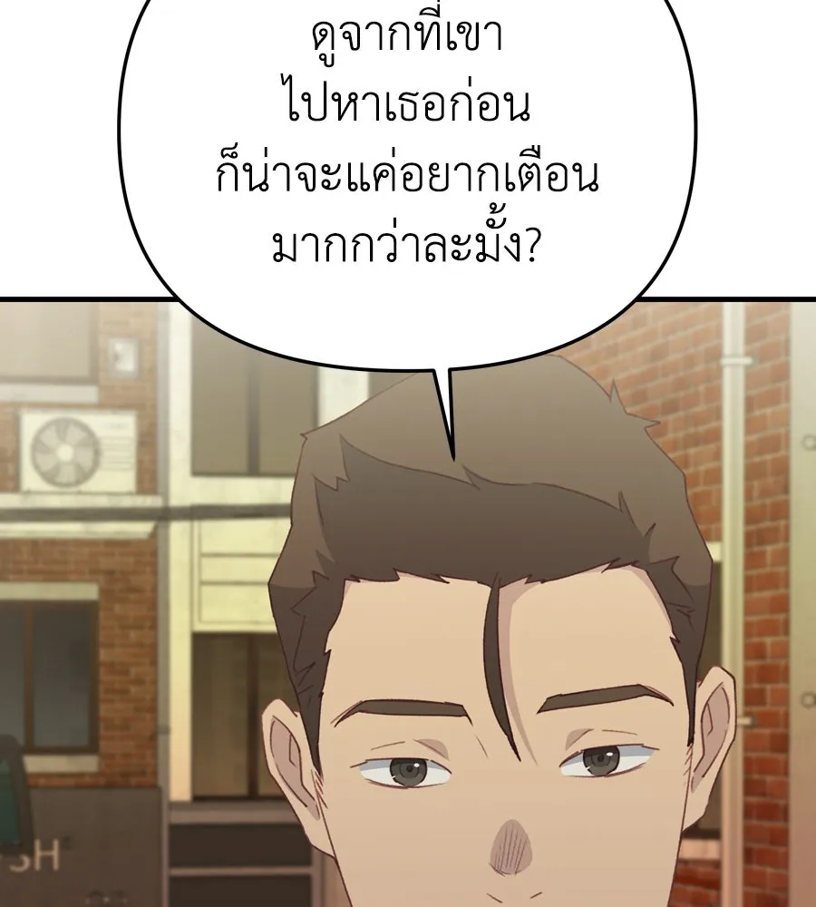 Spy House ตอนที่ 44 รูปที่ 100