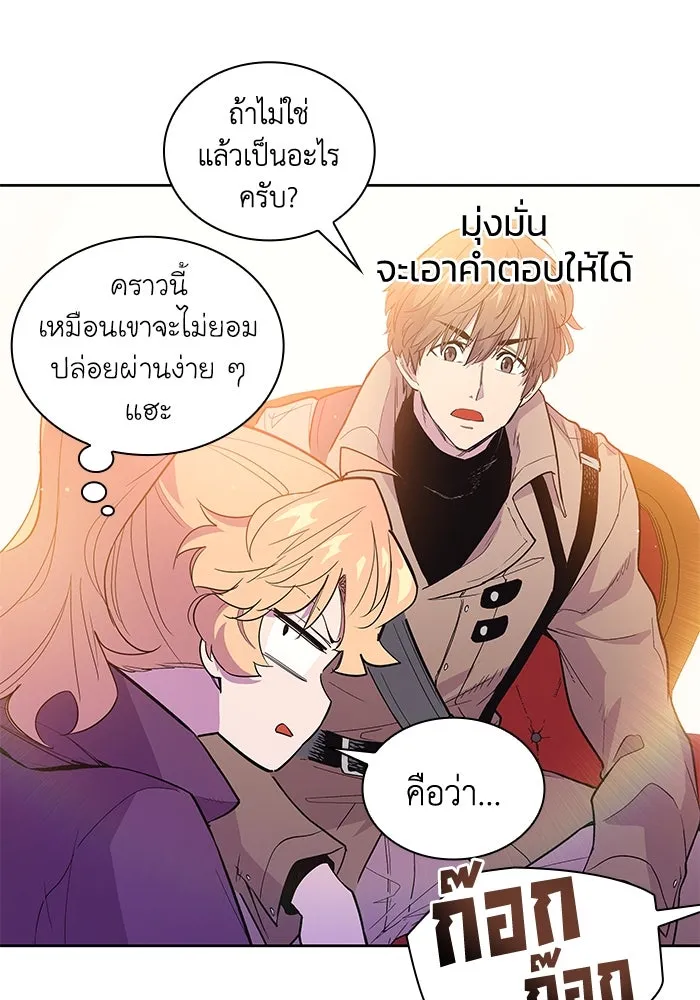 ฟิลเลียโรเซ่กับคำทำนายแห่งมงกุฎหนาม ตอนที่ 29 รูปที่ 19