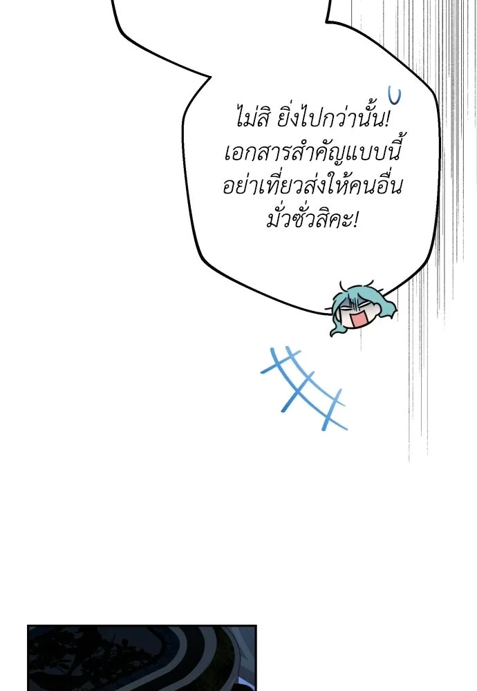 เลดี้มินต์ ตอนที่ 115 รูปที่ 104