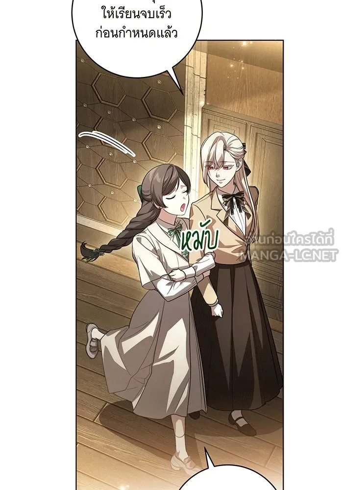 ทุกอย่างที่เสียไป ฉันขอทวงคืน ตอนที่ 56 รูปที่ 105