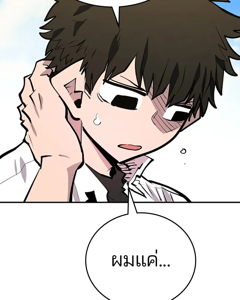 Player ตอนที่ 118 รูปที่ 38