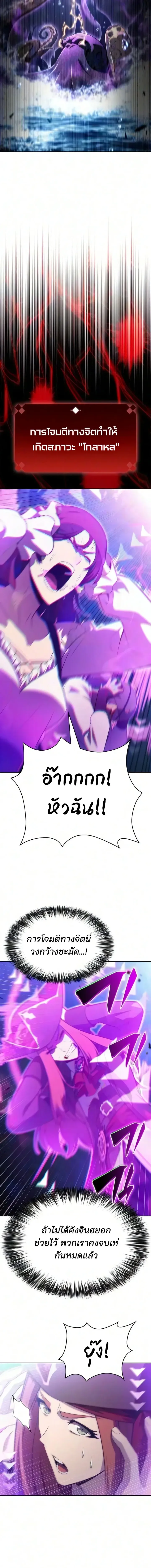 Solo Max-Level Newbie ผ_เล_นหน_าใหม_เลเวลแมกซ_ ตอนที่ ตอนที่ 265 รูปที่ 11