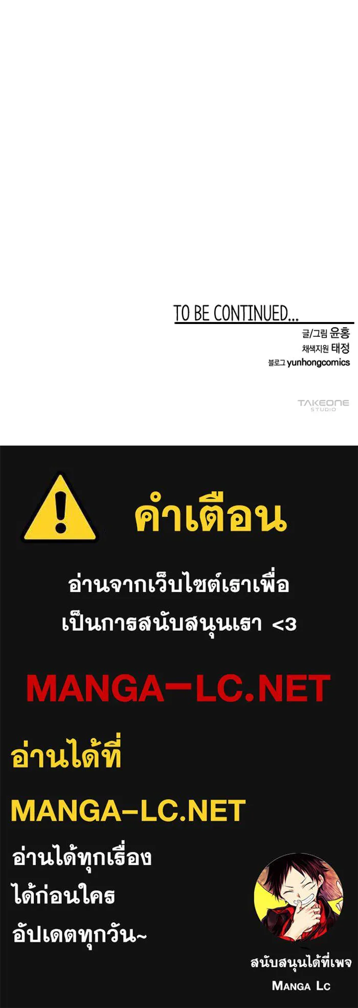 หนึ่งก้าวสู่เจ้ามาร ตอนที่ 90 เป้าหมาย (22) รูปที่ 97