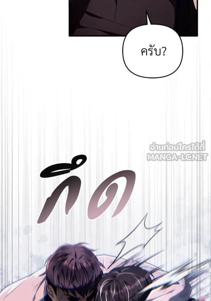 เชื่อเถอะ ฉันเป็นฮัน ตอนที่ 53 รูปที่ 124