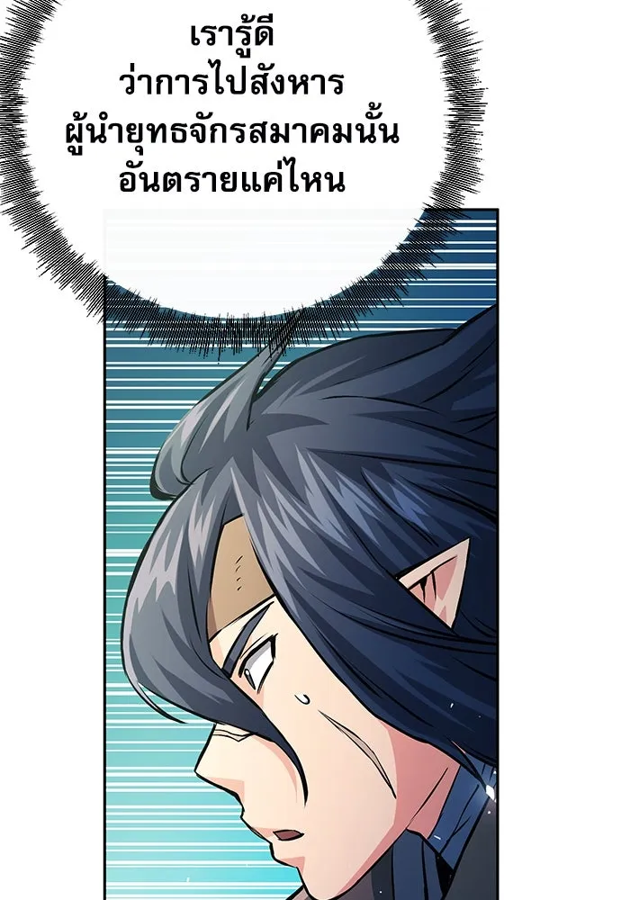 ดรูอิดแห่งสถานีโซล ตอนที่ 117 รูปที่ 146