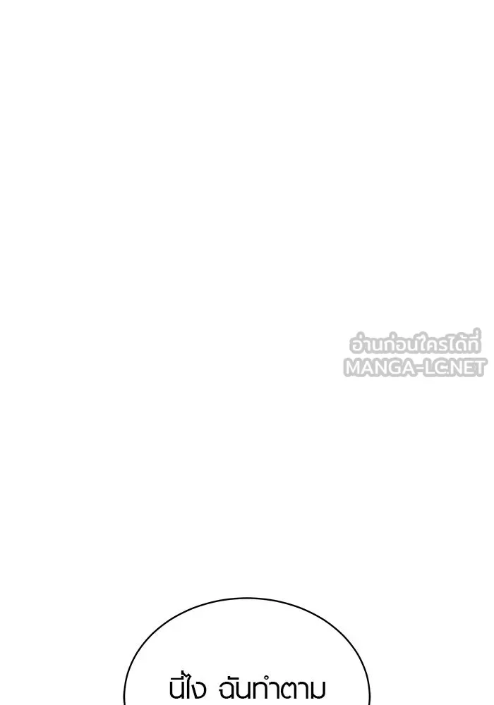 เหตุผลที่ฉันนอกใจ ตอนที่ 59 รูปที่ 18