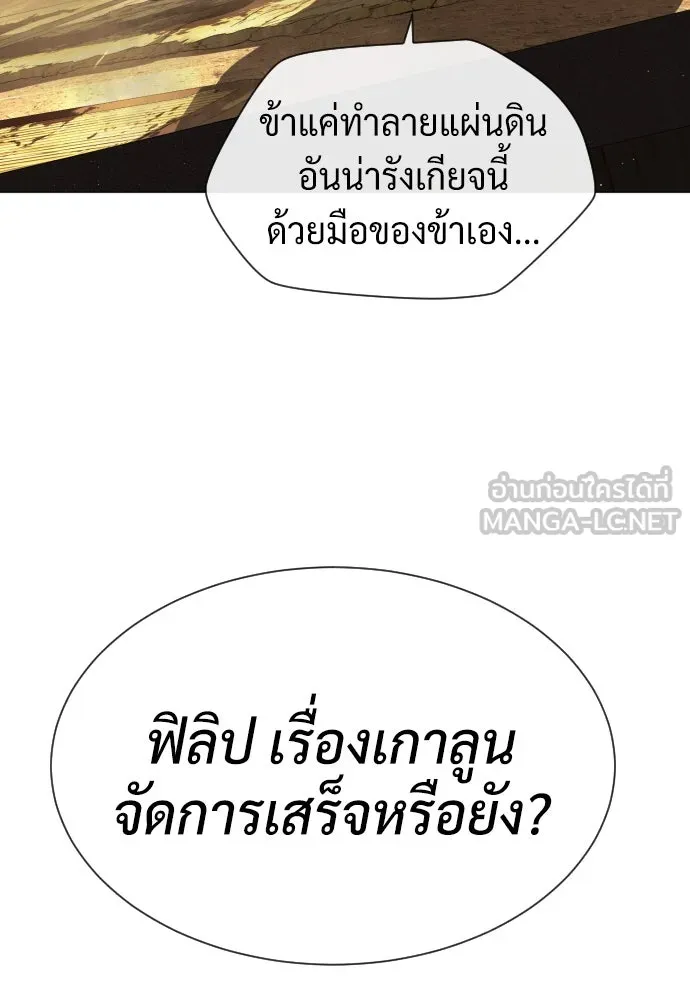 นักฆ่าย้อนวัย ตอนที่ 73 รูปที่ 3