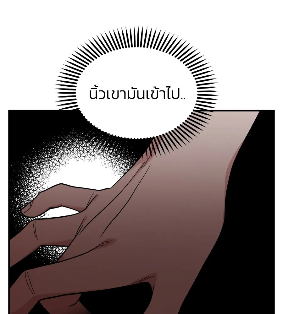 เพื่อนกันมันส์เกิน ตอนที่ 11 รูปที่ 92