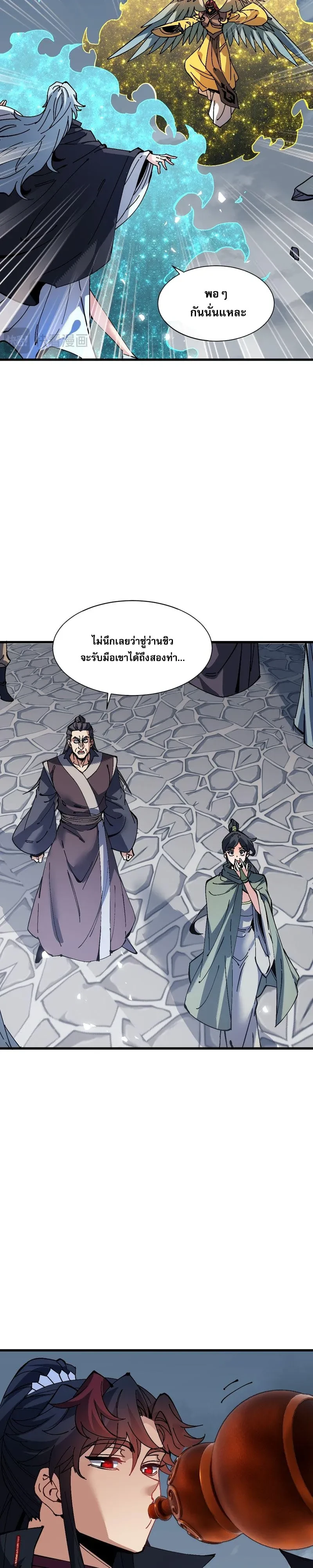 Manga-lc-com อ่านมังงะ อ่านการ์ตูน ออนไลน์ ฟรี Devious Son of Heaven อาจารย์ ศิษย์บ้าขอกบฎนะขอรับ ตอนที่ 1 2 3 4 5 6 7 8 9 10 11 12 13 14 ฟรี ไม่มีโฆษณา Manga-lc - อ่าน มังงะ อ่าน การ์ตูน ออนไลน์ อ่านมังงะ ฟรี