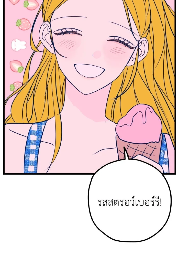 รักนี้ไม่มีรีไซเคิล ตอนที่ 8 รูปที่ 136