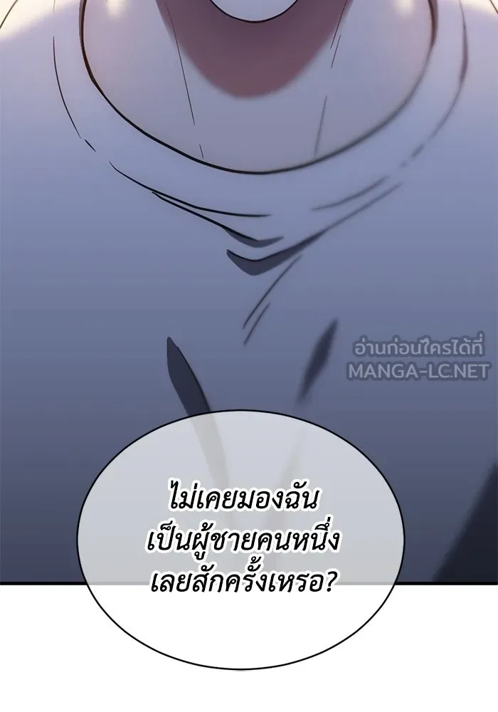 ชีวิตรักฉบับเดจาวู ตอนที่ 50 รูปที่ 87