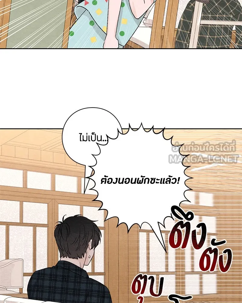 เป็นวัยรุ่นมันเหนื่อย ตอนที่ 10 รูปที่ 12