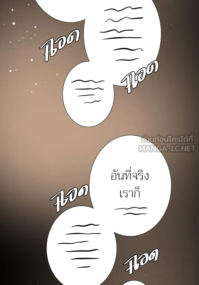 2nd Love หนุ่มเฮ้วสาวbrเปรี้ยวรักเดียวโด ตอนที่ 21 รูปที่ 33