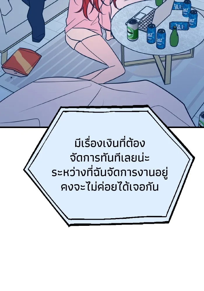 รักนี้ไม่มีรีไซเคิล ตอนที่ 24 รูปที่ 28