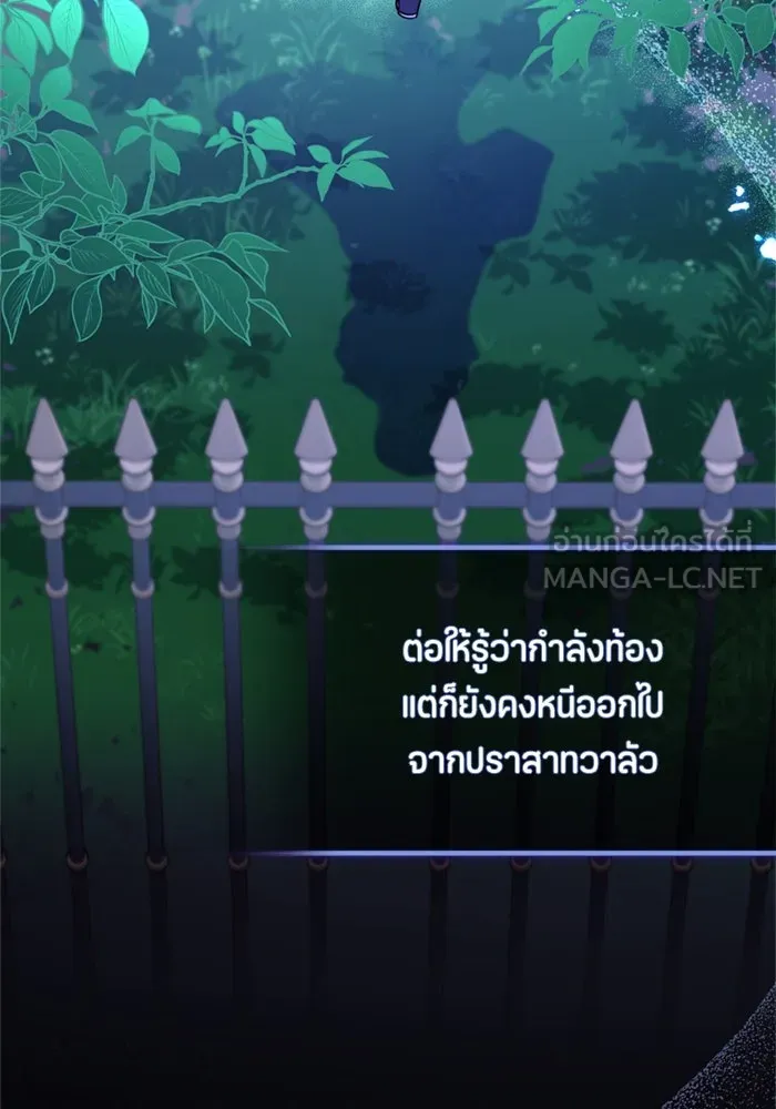 ป๊ะป๋าขา หนูลาแล้ว ตอนที่ 2 รูปที่ 3