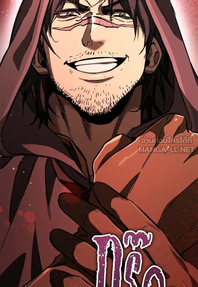 ผู้พิทักษ์เถื่อน ตอนที่ 24 รูปที่ 178